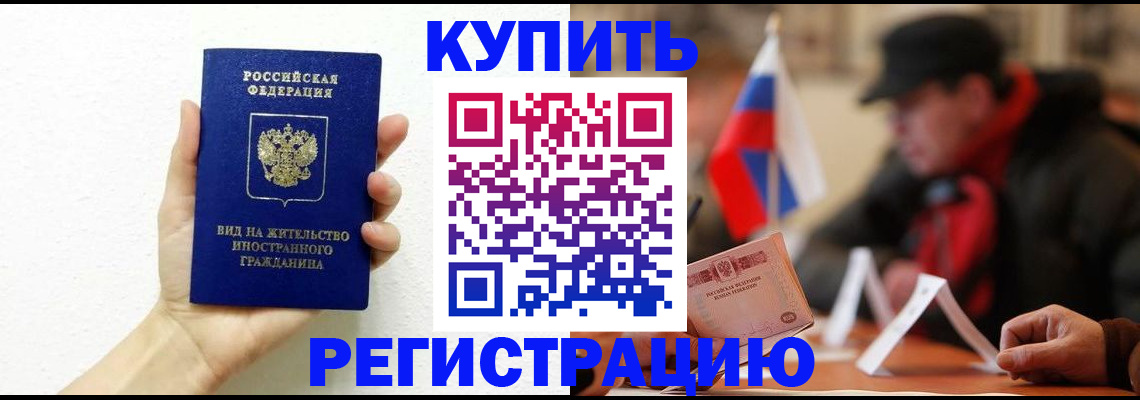 прописка гарантия в Заозёрске