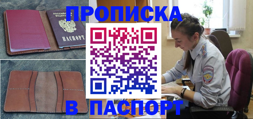 временная регистрация адрес в Заозёрске