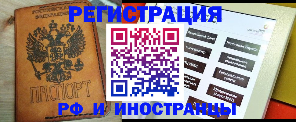 временная регистрация поиск в Заозёрске