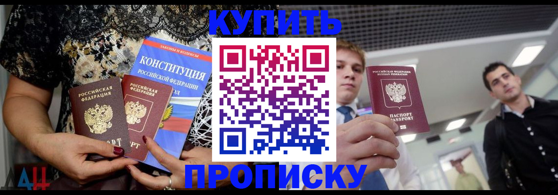 временная регистрация собственник в Заозёрске