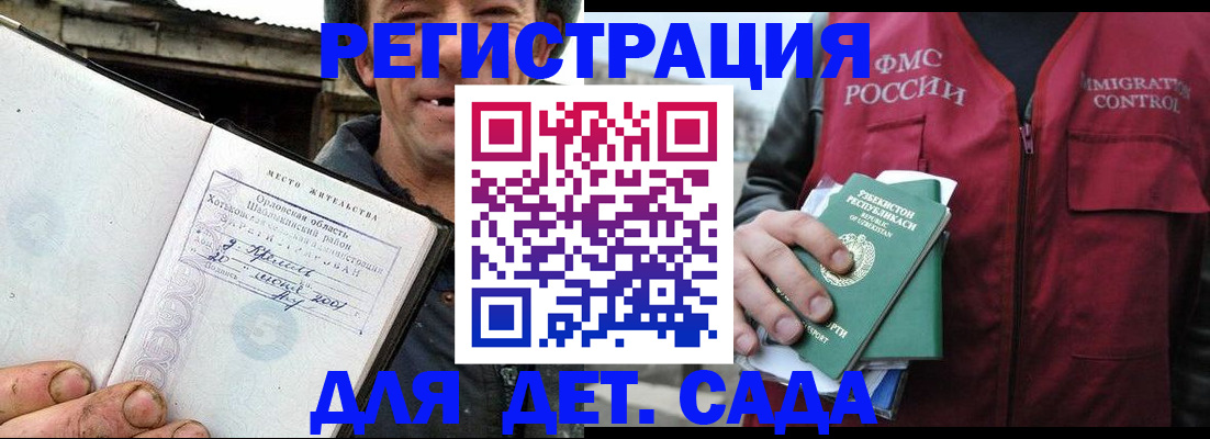 прописка паспорт в Заозёрске